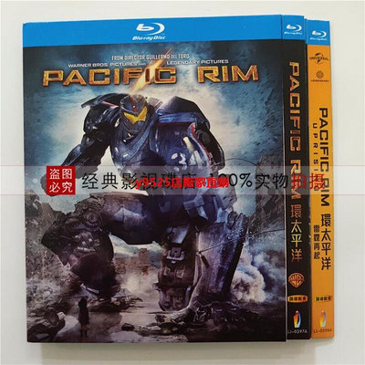 （經典）BD藍光碟科幻電影 環太平洋 1-2部 2碟高清1080P盒裝國英雙語中字