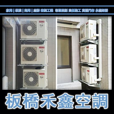 日立冷氣【RAM-86NP+RAS-22+22+50NJP】頂級冷暖