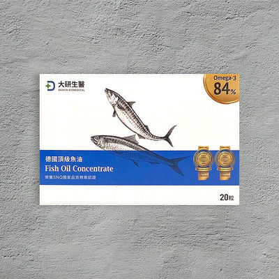 ❮大研生醫❯ 德國頂級魚油(20粒/盒)