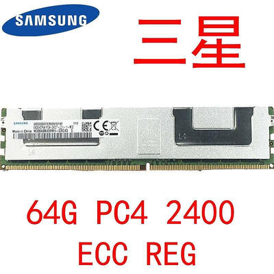 伺服器記憶體海力士64G DDR4 PC4 2666 2933 3200 2400 ECC REG