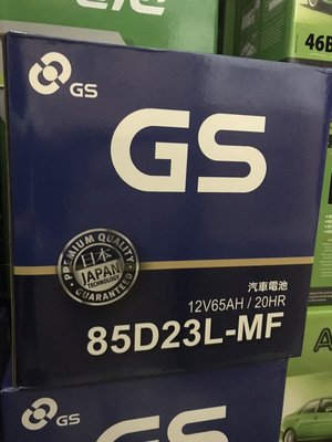 【優選電池】GS 統力 汽車電池 電瓶 85D23L 加水式 低保養 =75D23L 55D23L適用