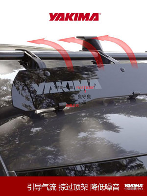 車頂架 YAKIMA車頂行李架擾流板平臺行李箱橫桿汽車導流板擋風板降低風噪