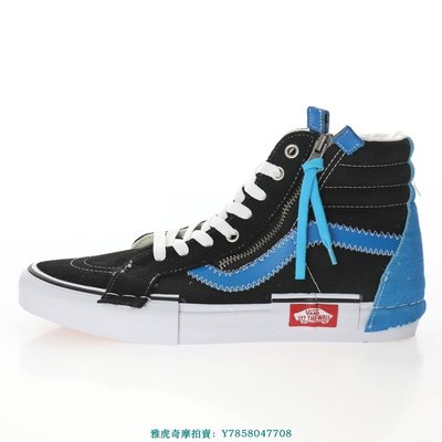 Vans SK8-Hi Reissue Cap Inside Out“黑寶藍深灰”硫化滑板鞋　VN0A3WM15FC　男女鞋