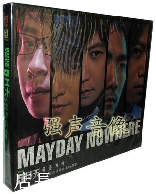 五月天/諾亞方舟Mayday/Nowhere:世界巡回演唱會(2CD)