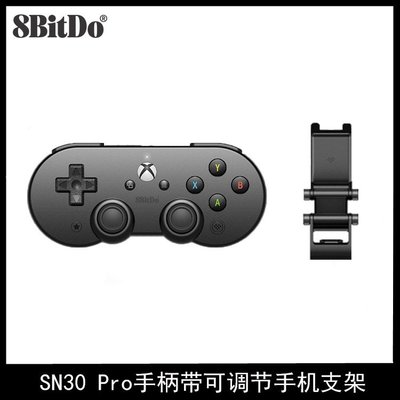 【品質現貨】8bitdo八位堂 SN30 Pro雲遊戲合作版手柄 帶可調整支架