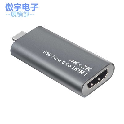 USB3.1 Type-C轉HDMI母超清轉接頭鋁殼鍍金頭4K 60Hz盒裝 A18 [289702] z99