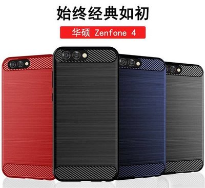 華碩 ZenFone 4 ZE554KL Z01KDA Z01KD 纖翼拉絲 手機殼 手機套 保護殼 保護套 防摔殼 殼