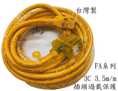 『青山六金』含稅 30~90尺 動力線 延長線 露營 工地 電纜線 電源線 電線 電精靈 FA 2C 3C 3.5mm