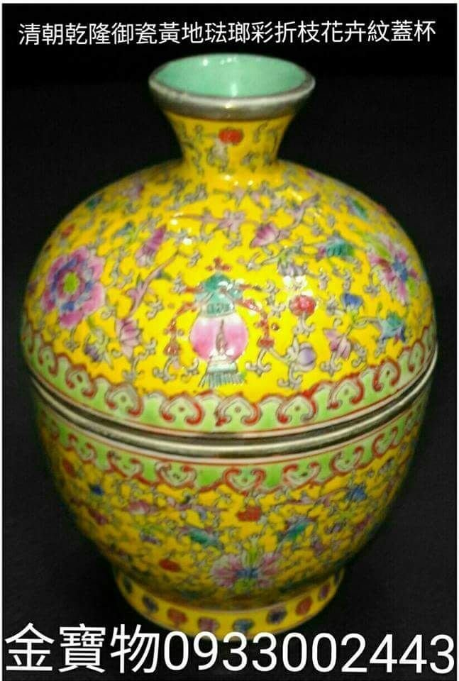 清朝乾隆御窯瓷蓋杯| Yahoo奇摩拍賣
