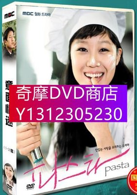 DVD專賣 韓劇《意面情迷》孔曉振/李善均 台灣國語/韓語 高清盒裝8碟