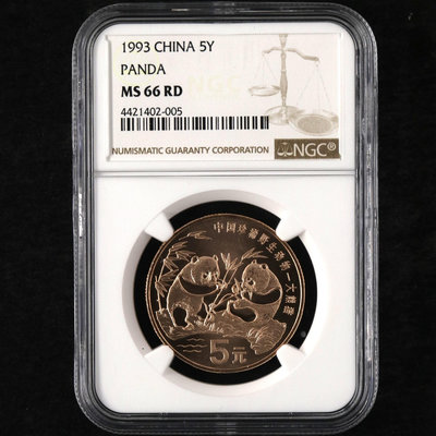 1993年中國珍稀動物大熊貓流通紀念幣22456【懂胖收藏】銀元 銀幣 洋錢