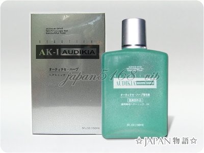 【JAPAN_VIP】頭皮調理AK-1(AK-I) AUDIKIA 草本植物萃取養髮液150ml.買2瓶免運.可超商取貨
