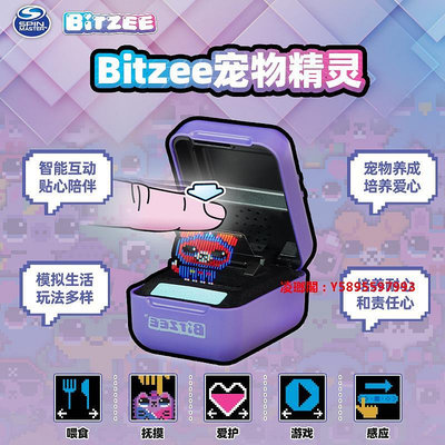 凌瑯閣-bitzee比斯精靈電子寵物機游戲喂養解壓掌上互動養成系8虛擬玩具6
