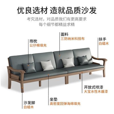 【現貨】全實木冬夏兩用現代簡約沙發組合新中式三四人位小戶型白蠟木沙發