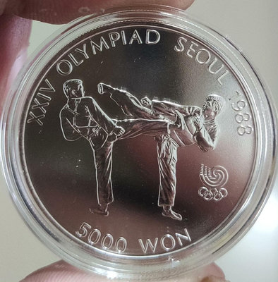 韓國1988年漢城奧運會5000韓元空手道紀念銀幣，重16.【店主收藏】29262