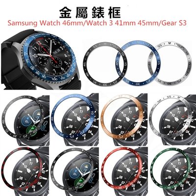 三星 Galaxy Watch 3/gear S3/Watch 46mm表圈 不銹鋼邊框 保護蓋 金屬 刻度錶框