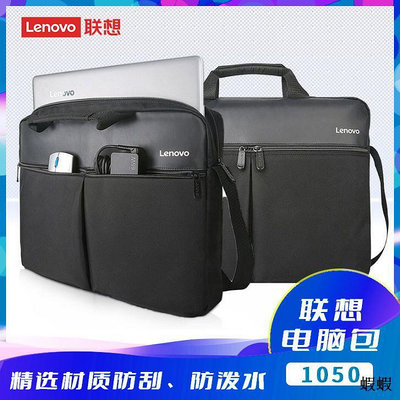 促銷 Lenovo聯想T1050單肩包商務休閑筆記本電腦包15.6寸大容量多功能輕便手提包適用小新小米華碩戴爾ma