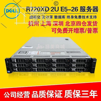 DELL R720XD 服務器主機 E5-2680V2虛擬化數據庫存儲R620 R730XD 她說精選