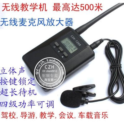 調頻FM發射器 汽車無線教學機 廣場舞發射器 MP3音頻發送