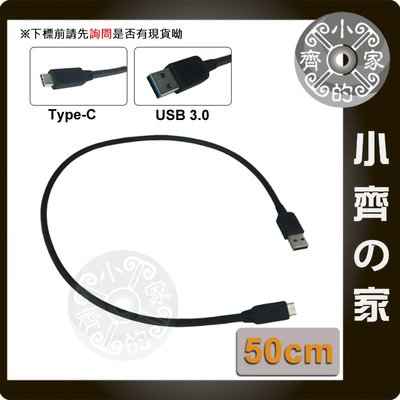 USB 3.1 Gen2 USB-C 高速傳輸線 相機傳輸線 手機 充電線 傳輸線 支援QC3.0快充 小齊的家