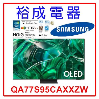 【裕成電器.來電驚爆價】三星 77吋 4K OLED TV顯示器 QA77S95CAXXZW 另售 XRM-65X90L