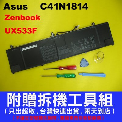 C41N1814 asus 原廠電池 Zenbook UX533 UX53F UX533FD UX533FN 台灣快出