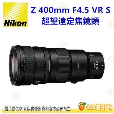 Nikon Z 400mm F4.5 VR S 超望遠定焦鏡頭 平輸水貨 一年保固 適用 Z5 Z6 Z7 II Z9