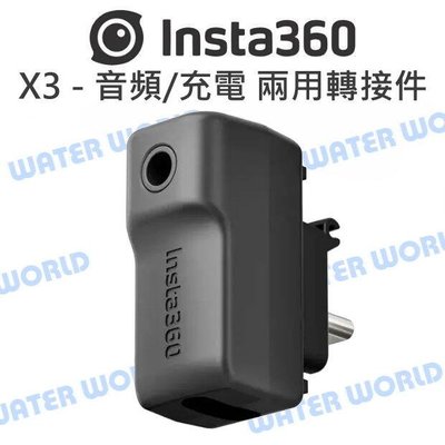 【中壢NOVA-水世界】Insta360 X3 原廠 配件 - 音頻 / 充電 兩用轉接件 3.5mm 外接麥克風