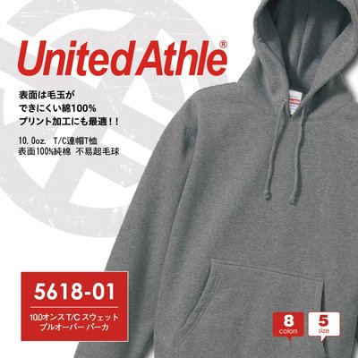 SLANT 日本United Athle品牌 10.0oz 極度重磅 高品質連帽厚刷毛T恤 561801 日本素面帽T