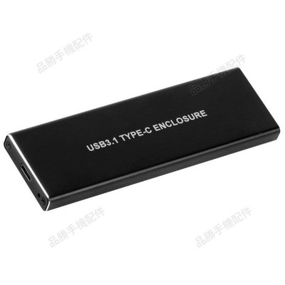 USB3.2轉M.2 NVME硬盤盒NGFF PCIE協議轉Type-C轉接m2