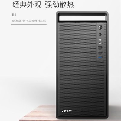 現貨熱銷-Acer宏碁M5提手辦公電腦小機箱臺式機M-ATX 基USB3.0家用26CM顯卡~特價