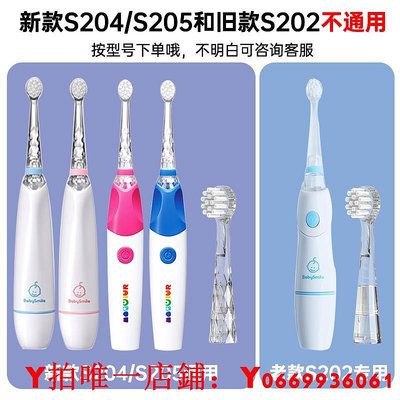 適用日本Babysmile電動牙刷頭新款S204S205軟硬毛S202兒童替換頭