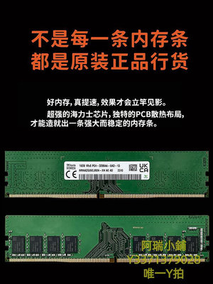 記憶體SK海力士DDR4 4G8G16G32G 2133 2400 2666四代臺式機拆機內存條
