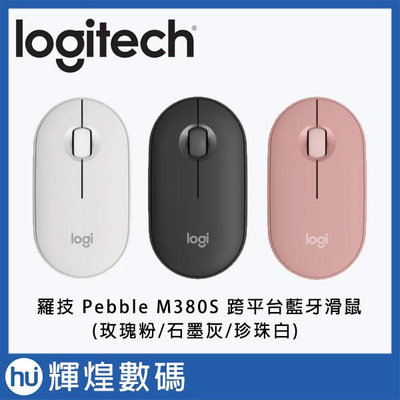 Logitech 羅技 Pebble 2 M350S 跨平台無線藍牙滑鼠