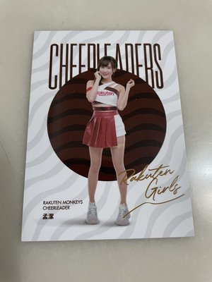 【龍牙小館】2021 中華職棒31年 Cheer Leaders 樂天 Rakuten Girls 孟潔 CL41