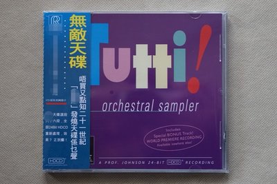 熱銷直出 無敵天碟 RR Tutti Orchestral Sampler CD蝉韵文化音像動漫