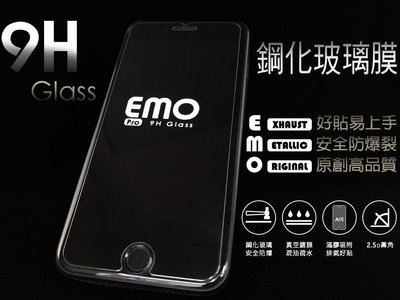 華為HUAWEI Mate8 NXT-L09《EMO 9H鋼化玻璃膜 贈後鏡頭貼》亮面螢幕玻璃保護貼玻璃保護膜玻璃貼鋼膜