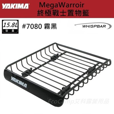 【YAKIMA】MegaWarroir 終極戰士置物籃 車頂行李盤〈霧黑 #7080〉容量15.8kg【艾科戶外露營】