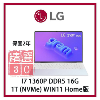 LG gram Style16吋 輕贏隨型 OLED 極致輕薄筆電 - 極光白(16Z90RS-G/i7-1360P/16GBDDR5/1TB/W11H)