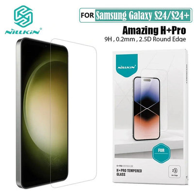 三星S24 玻璃貼 Nillkin H+Pro 透明 保護貼 適用 三星Galaxy S24 Plus S24+