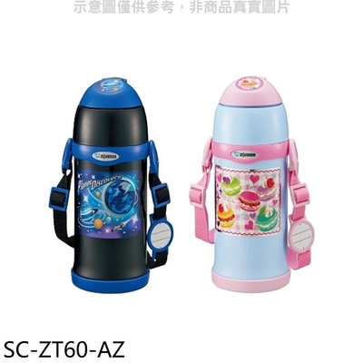 《可議價》象印【SC-ZT60-AZ】600cc兒童兩用/有吸管(與同款)保溫瓶AZ藍色