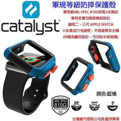 【廣興百貨店】肆Catalyst Apple Watch Series3 Nylon 軍規防摔保護殼 二代三代 38mm 藍橘