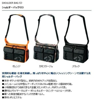 五豐釣具-DAIWA 新款中型側背包ショルダｰバック特價1200元