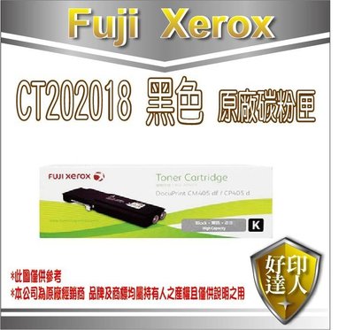 【好印達人】FUJIXEROX 富士全錄 CT202018 黑色 原廠碳粉匣(7K) CP405d/CM405df