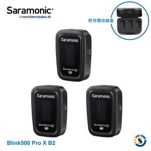 楓笛 Saramonic Blink500 ProX B2【一對二】2.4GHz 無線麥克風 •公司貨〔附充電收納盒〕