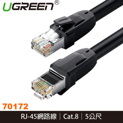 【MR3C】含稅公司貨 綠聯 5M CAT8網路線 24AWG 8MM加粗線徑 25Gbps電競級網路線 (70172)