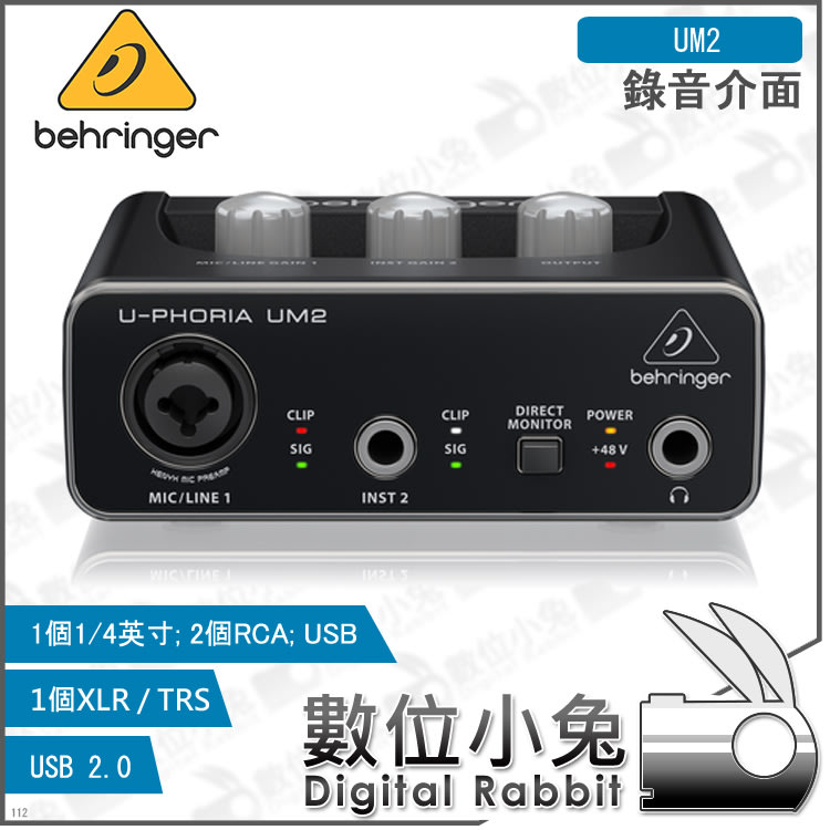 數位小兔【Behringer UM2 錄音介面】USB音頻接口百靈達耳朵牌公司貨錄音卡音效卡48V 幻象電源| Yahoo奇摩拍賣