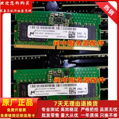 MT鎂光 SK海力士三星 8G DDR5 4800筆電記憶體條PC5-4800B SODIMM