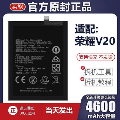 適用于華為榮耀v20電池PCT-AL00電板 大容量手機LN原廠原裝A4正品