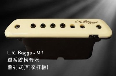 【陸比音樂．實體店】L.R. Baggs M1 ACTIVE 木吉他主動式拾音器  終身保固 原廠公司貨